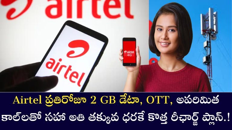 Airtel