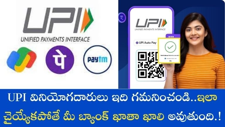 UPI Auto Pay