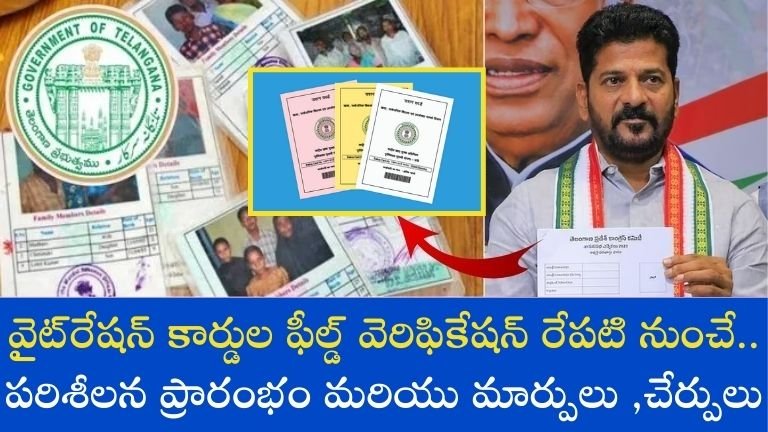 White Ration Cards