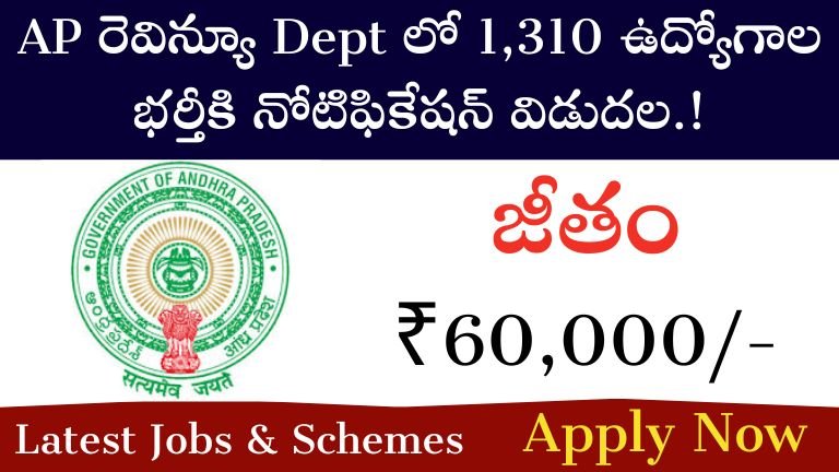 AP Revenue Dept Notification 2025