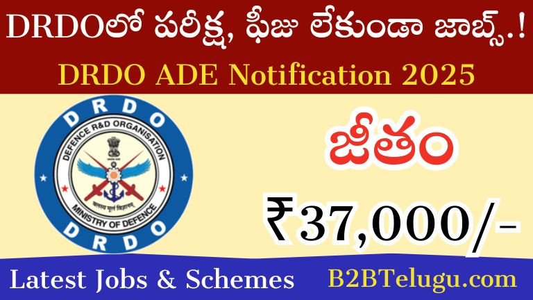 DRDO ADE Notification 2025