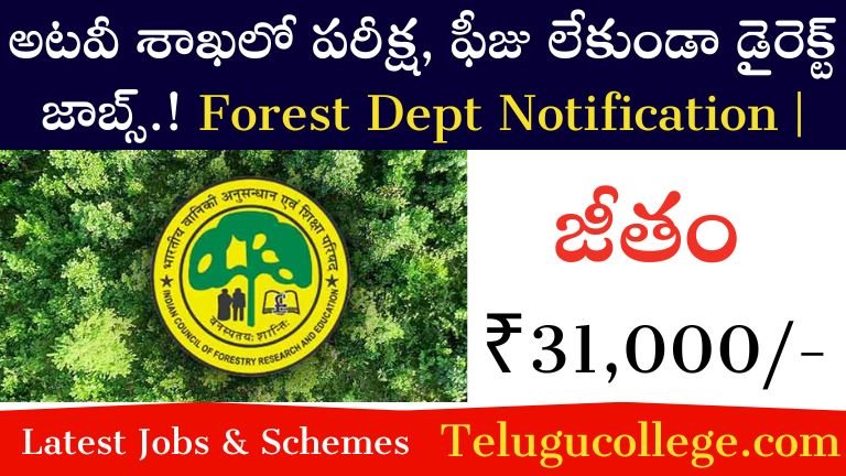 Forest Dept Notification