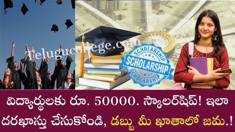 HDFC Scholarship