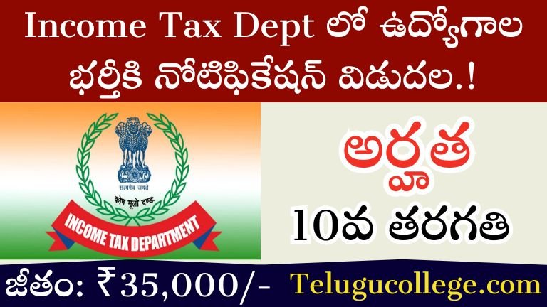 Income Tax Dept Notification 2025