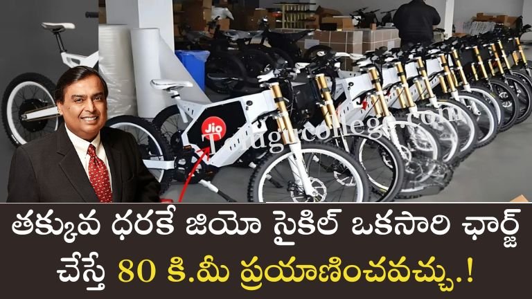 Jio Cycle