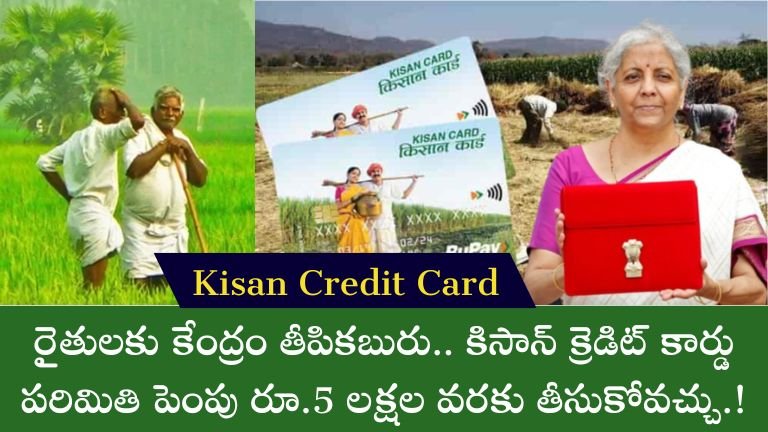 Kisan Credit Card