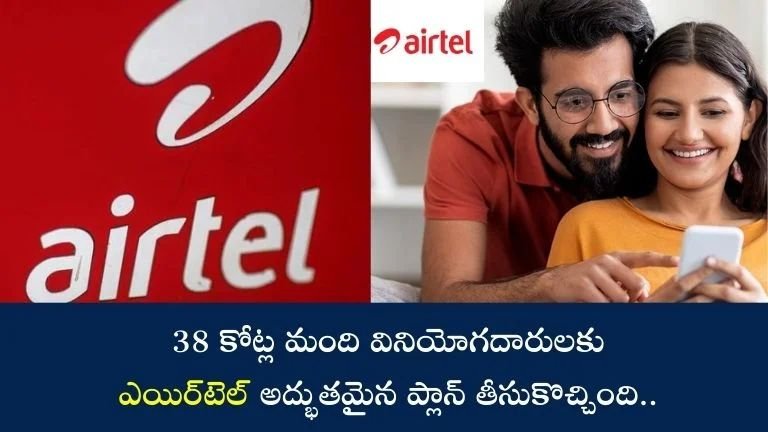Airtel Plan