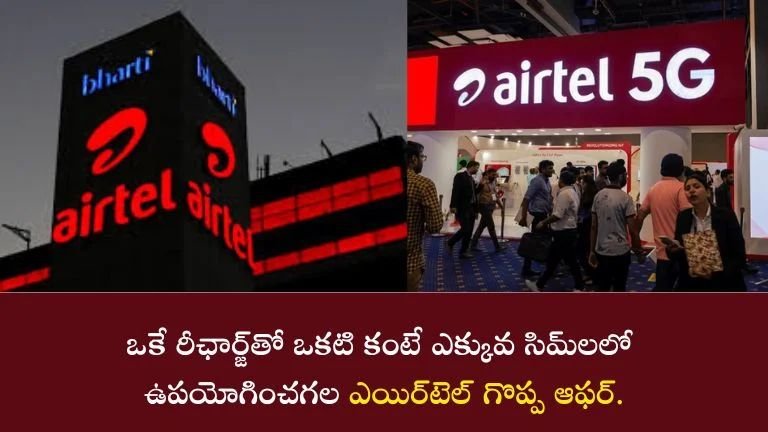 Airtel Recharge