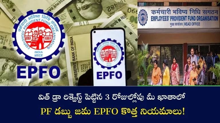EPFO Rules