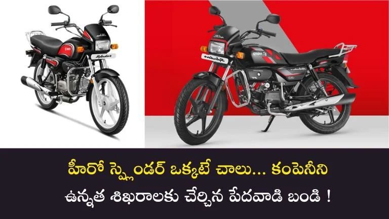Hero Splendor