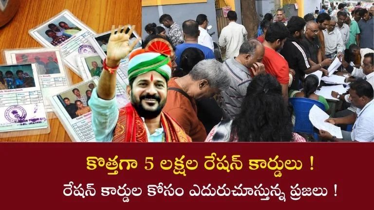 New Ration cards