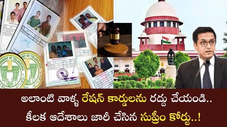 Ration Card