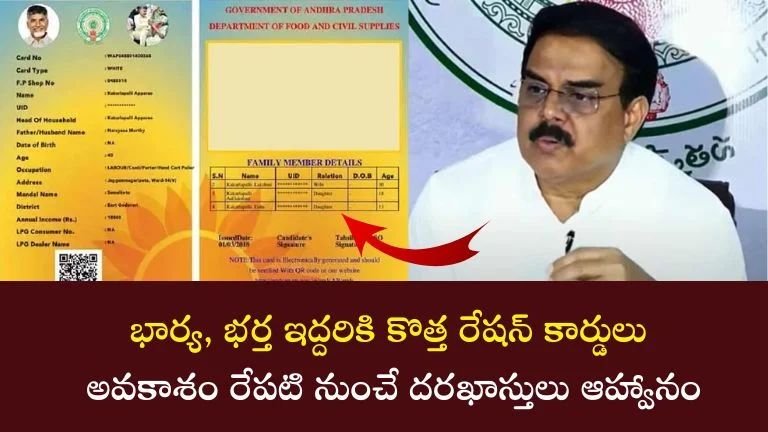 Ration Card