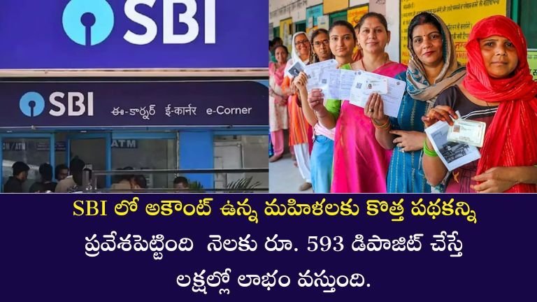 SBI Scheme