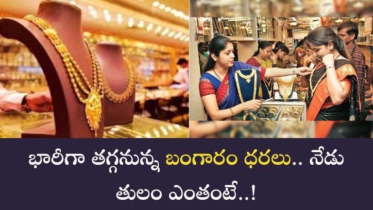 Todays Gold Rate